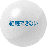 �p���ł��Ȃ�